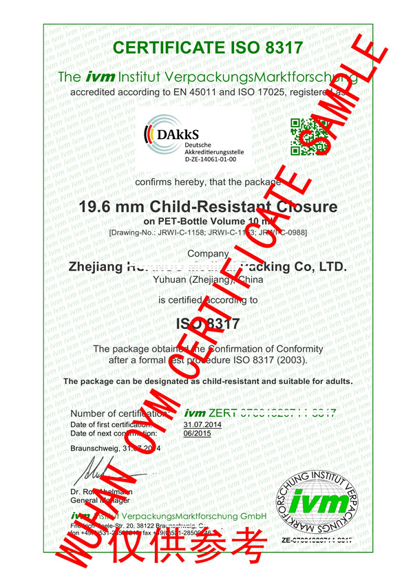 儿童防开启认证|ISO8317认证|证书样本